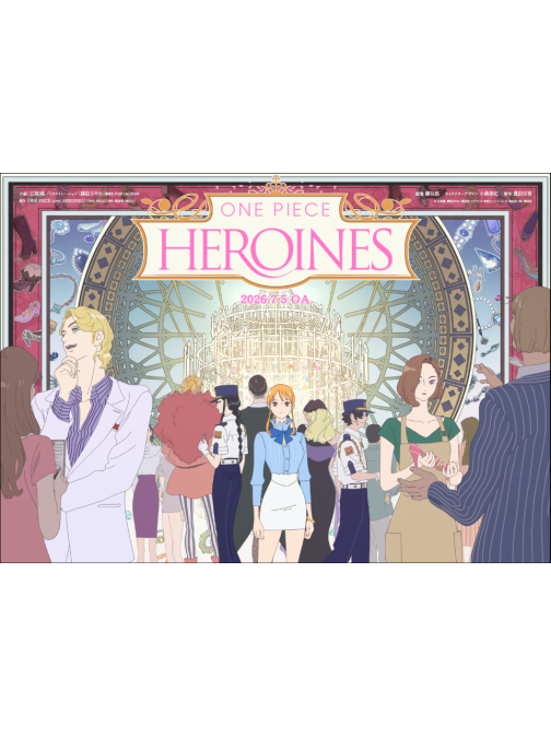 アニメ『ONE PIECE HEROINES』