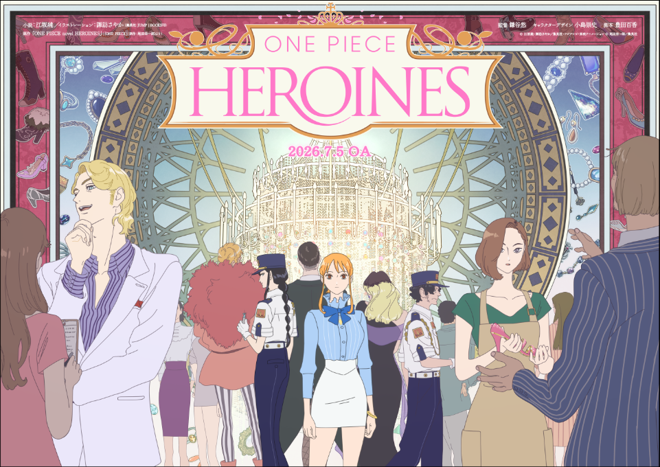 アニメ『ONE PIECE HEROINES』